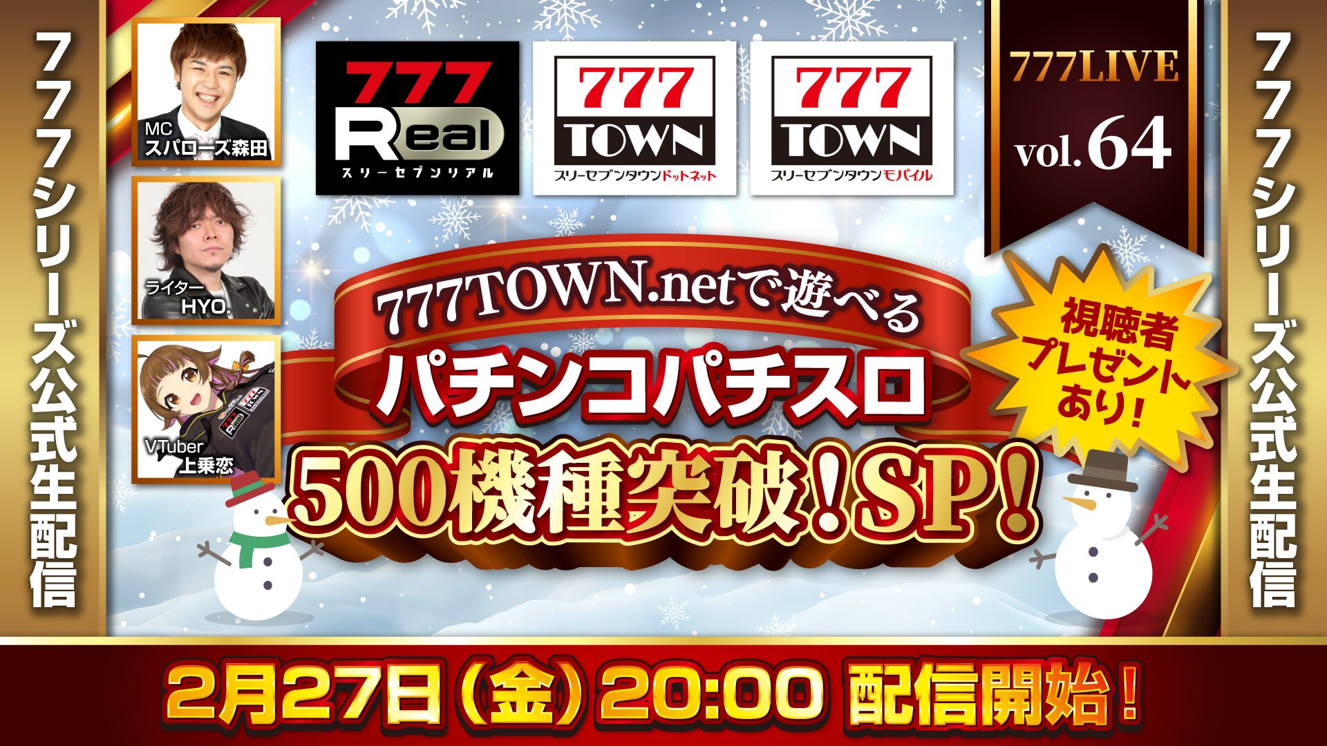 ７７７名達成すると777円に変更販売 sammy_260225a.jpg