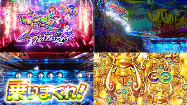 「【WebCM】eギンギラパラダイス VIVA FESTA」より