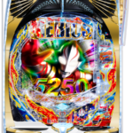 「P ウルトラマンメビウス デカヘソ319」筐体画像