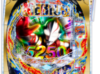 「P ウルトラマンメビウス デカヘソ319」筐体画像