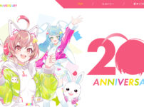 DAXEL20周年特設サイト