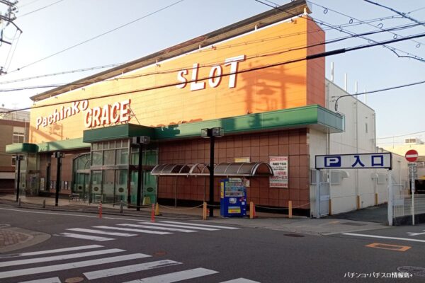 『グレイス千船』外観写真