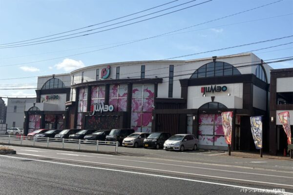 『パーラージャンボ則松店』外観写真