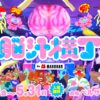 マルハン東日本、体験型フードフェス「脳汁横丁2026」