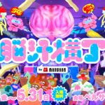 マルハン東日本、体験型フードフェス「脳汁横丁2026」