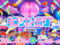 マルハン東日本、体験型フードフェス「脳汁横丁2026」