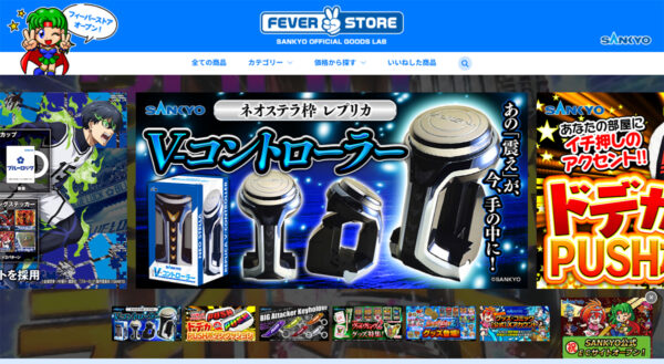 SANKYO公式グッズ販売サイト