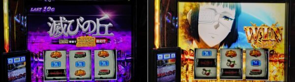 スマスロヨルムンガンド