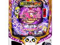 「P入るんスタート×織田信奈の野望」筐体画像