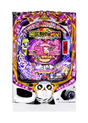 「P入るんスタート×織田信奈の野望」筐体画像