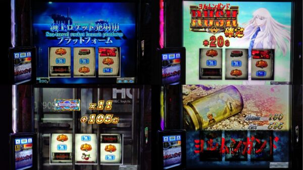 スマスロヨルムンガンド