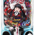 「eカケグルイ 219ver」