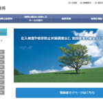 遊技産業健全化推進機構ホームページ