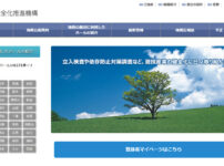 遊技産業健全化推進機構ホームページ