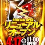 『P.E.KING OF KINGS 1333 高槻店』が4月17日オープン