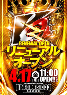 『P.E.KING OF KINGS 1333 高槻店』が4月17日オープン