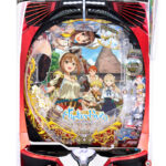 「e ライザのアトリエ ～常闇の女王と秘密の隠れ家～」筐体画像