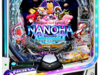 「e魔法少女リリカルなのは」筐体画像