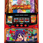 「スマスロ やじきた道中記参る！」筐体画像