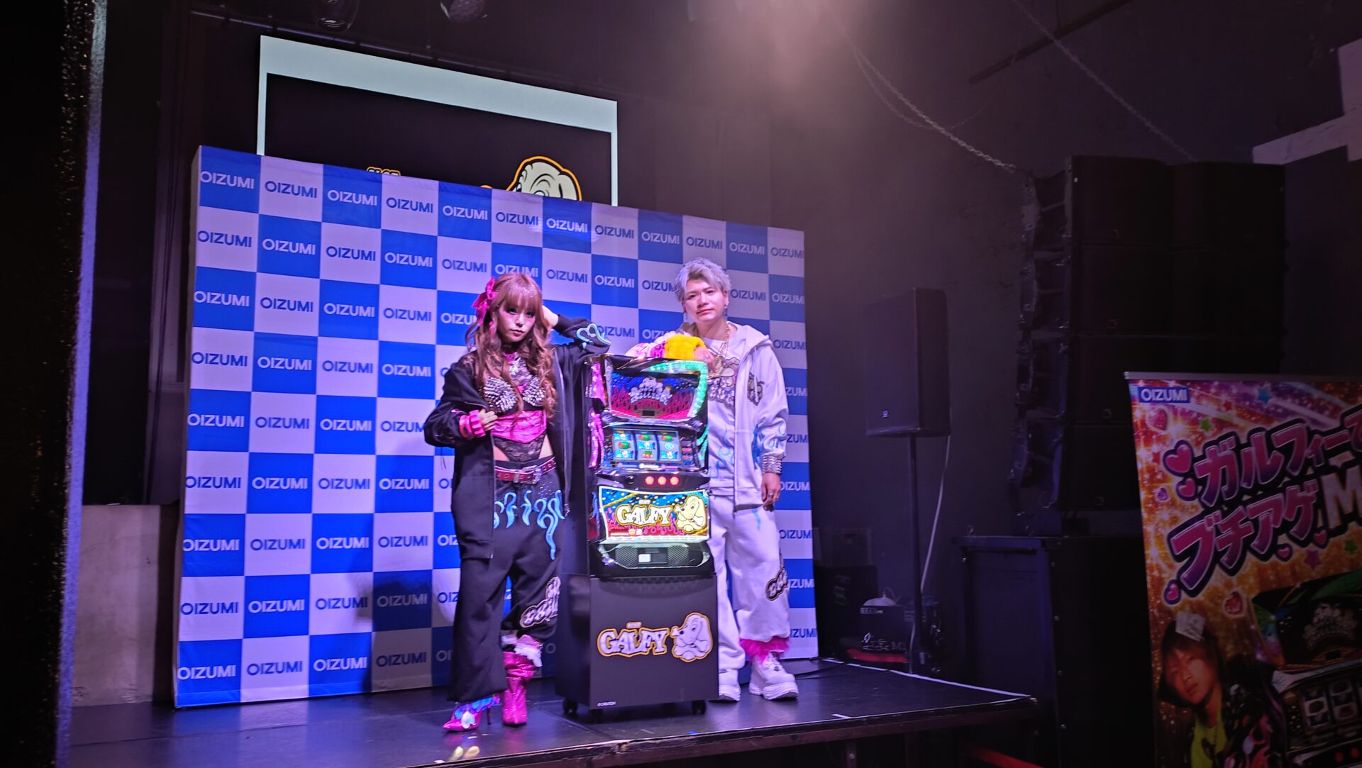 「LB スロット GALFY」レセプションパーティー