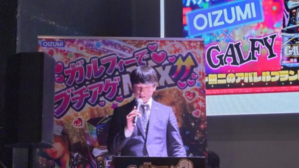 「LB スロット GALFY」レセプションパーティー