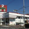 『222』外観写真