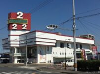 『222』外観写真