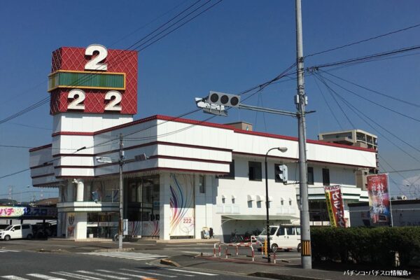『222』外観写真