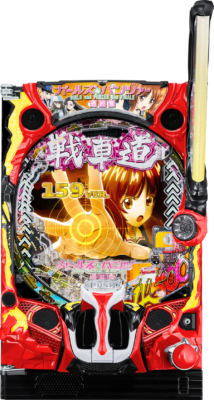 「eガールズ＆パンツァー 最終章 159ver.」筐体画像