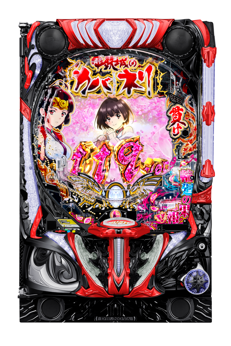 「e 甲鉄城のカバネリ2 輪廻の果報 119ver.」筐体画像