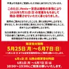 『i fenix』閉店のお知らせ