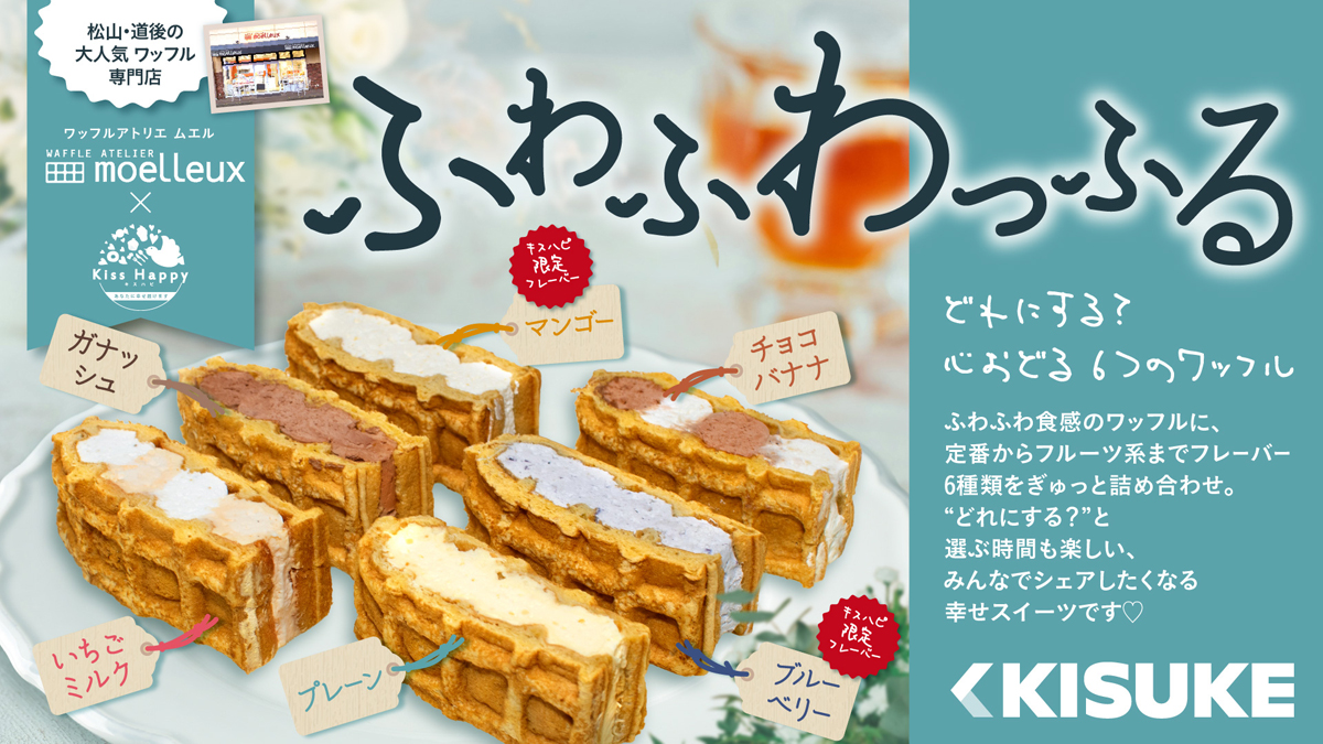 人気ワッフル専門店とのコラボスイーツが登場