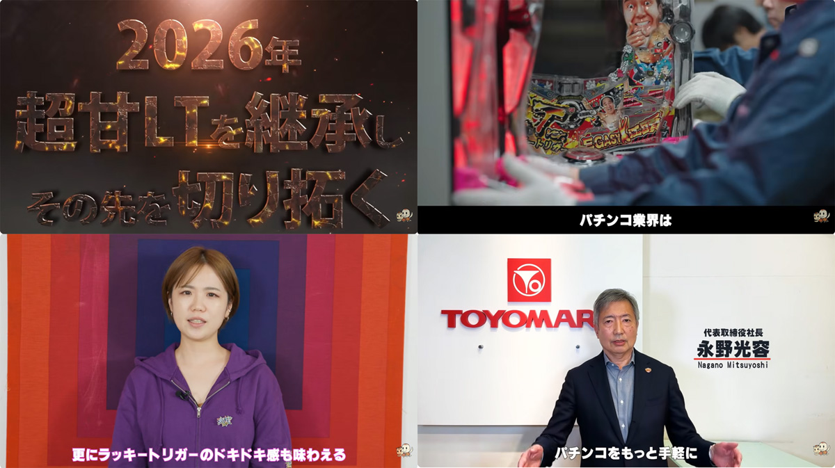 パチンコをもっと手軽に、もっと楽しく、もっとエキサイティングに
