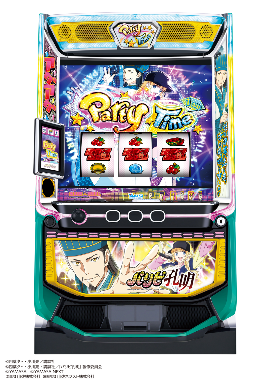 「スマスロパリピ孔明」筐体画像