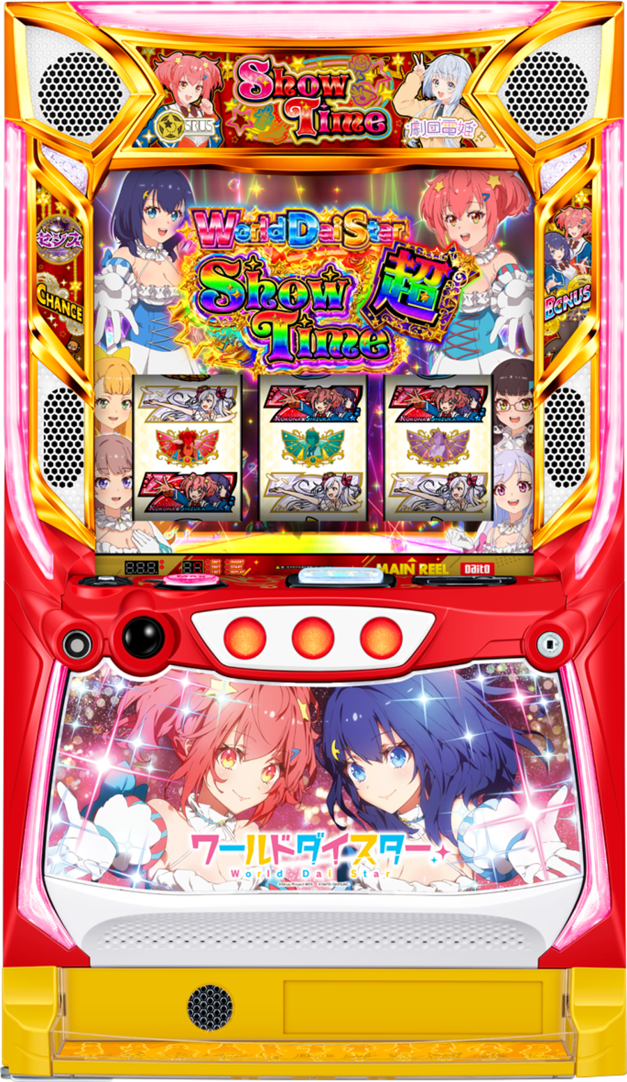 「スロット ワールドダイスター」筐体画像