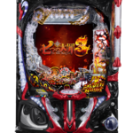 「e 七つの大罪3」筐体画像