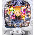 「e 無職転生 〜異世界行ったら本気だす〜」筐体画像