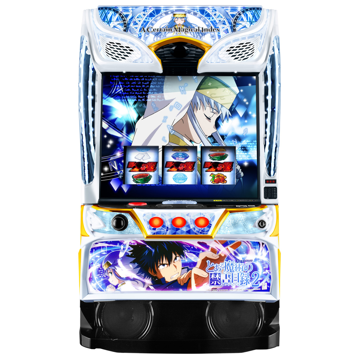 「スマスロ とある魔術の禁書目録2」筐体画像