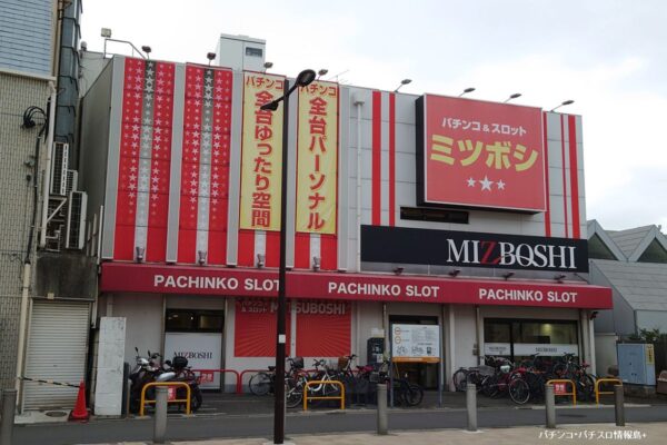 『ミツボシ祖師谷店』外観写真（※2023年5月撮影）