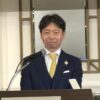 西村拓郎会長