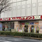 『コトブキプラス赤羽店』外観写真