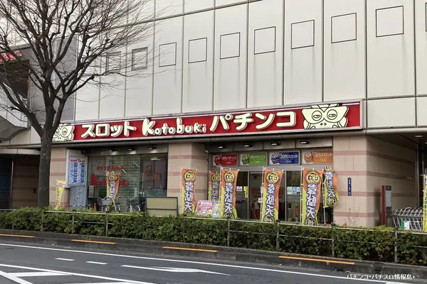 『コトブキプラス赤羽店』外観写真