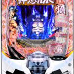 「P ぱちんこ押忍！番長 漢の頂 99ver.」筐体画像