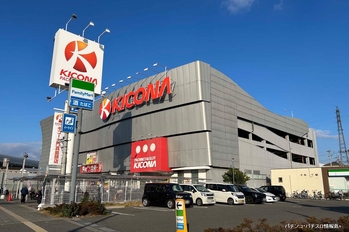 キコーナ 門真 島 頭 店
