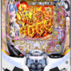 「ｅ Re:ゼロから始める異世界生活 鬼がかり２」筐体画像