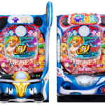 「e大海物語5スペシャル 319遊タイムver.」「P大海物語5スペシャル 赤セルver.」