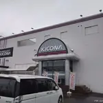『キコーナ柏店』外観写真