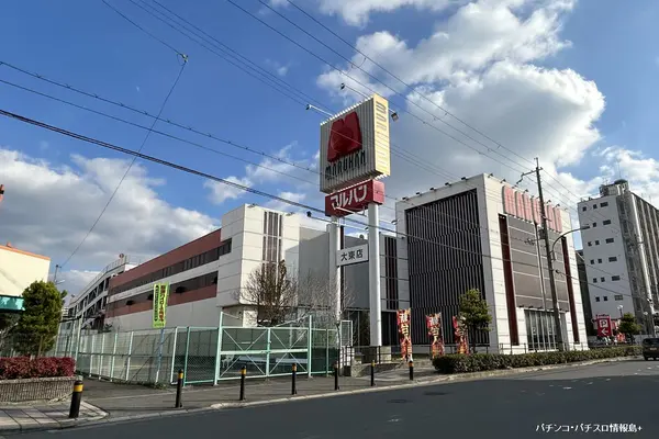 『マルハン大東店』外観写真