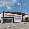 『ミクちゃんアリーナ豊岡店』外観写真