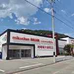 『ミクちゃんアリーナ豊岡店』外観写真